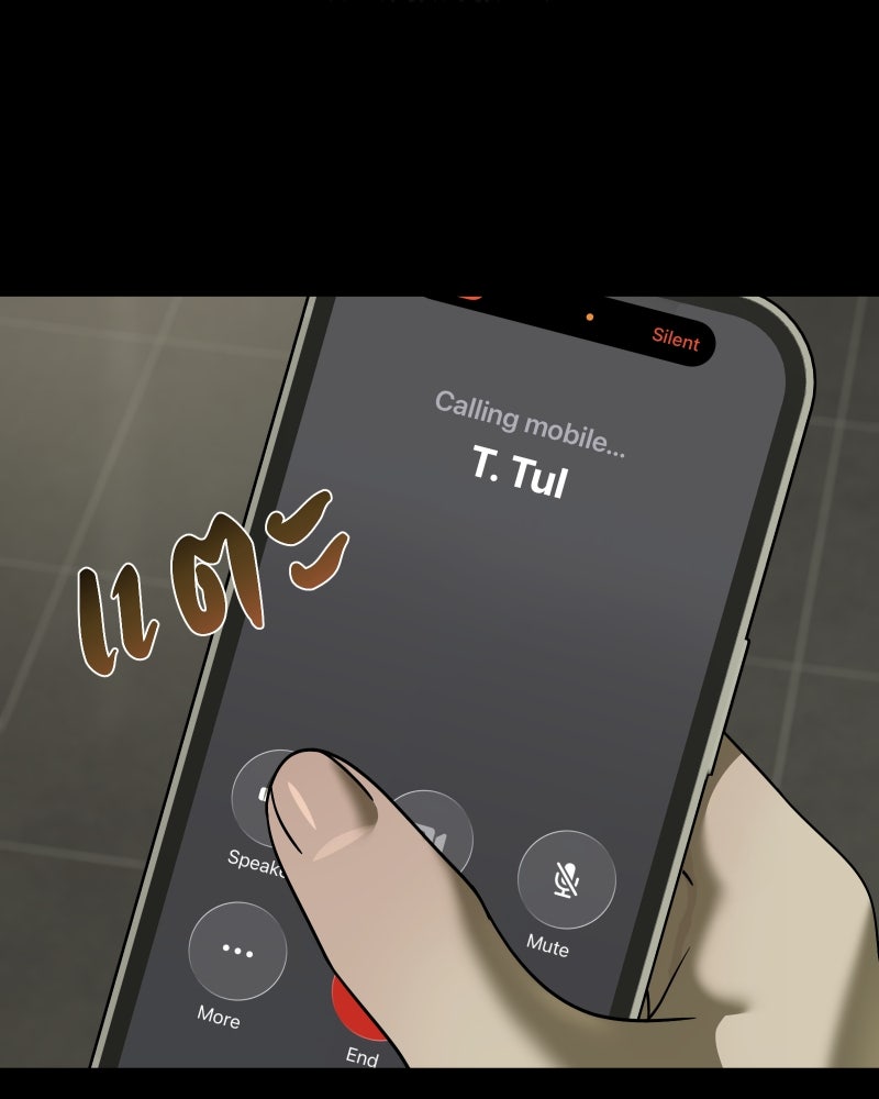 สัญญาในมิถุนา - หน้า 110