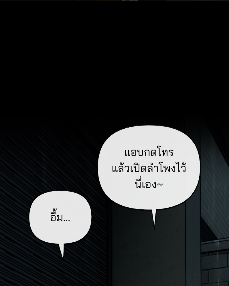 สัญญาในมิถุนา - หน้า 112