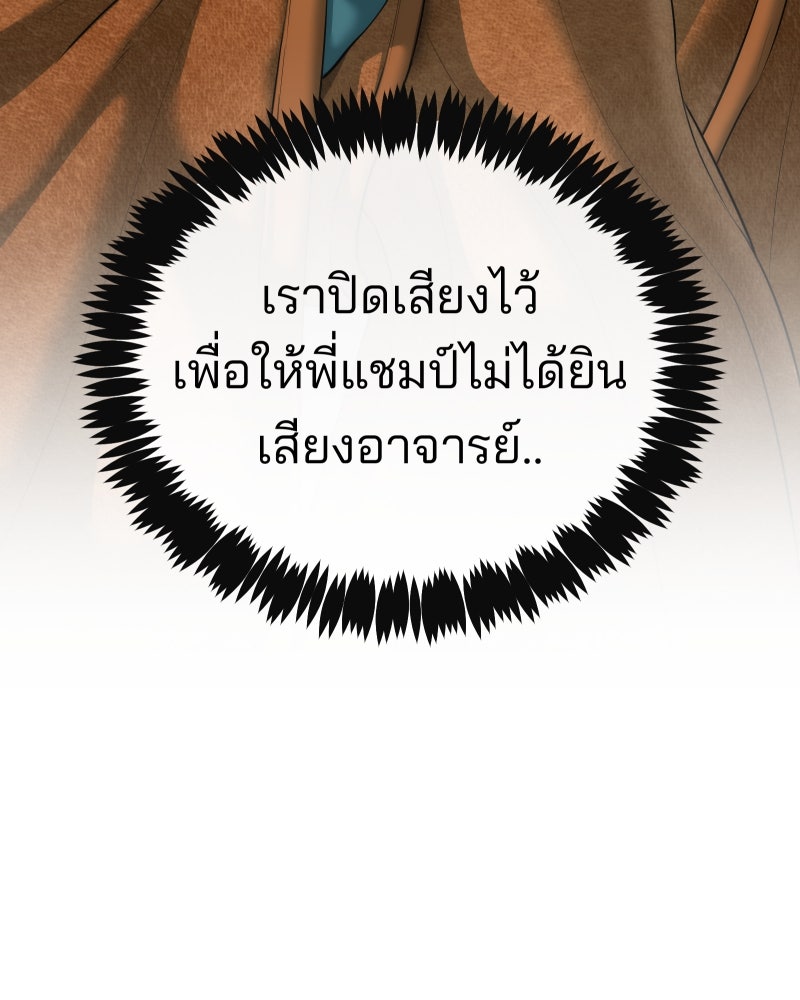 สัญญาในมิถุนา - หน้า 114