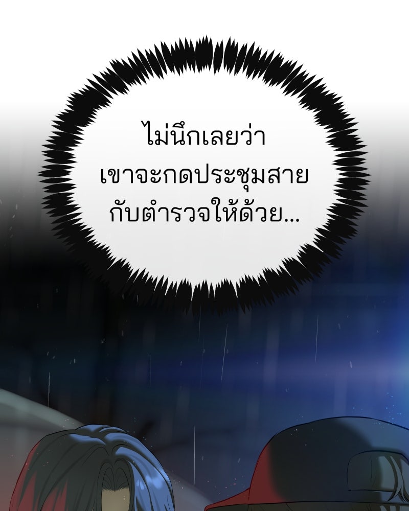สัญญาในมิถุนา - หน้า 115