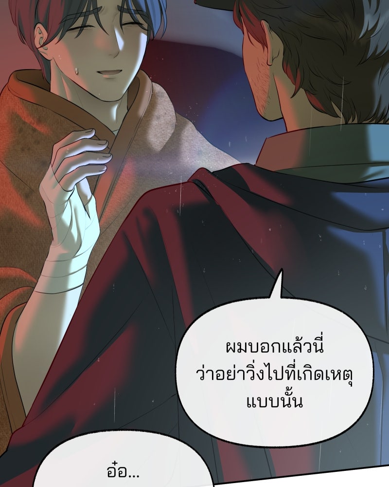 สัญญาในมิถุนา - หน้า 116