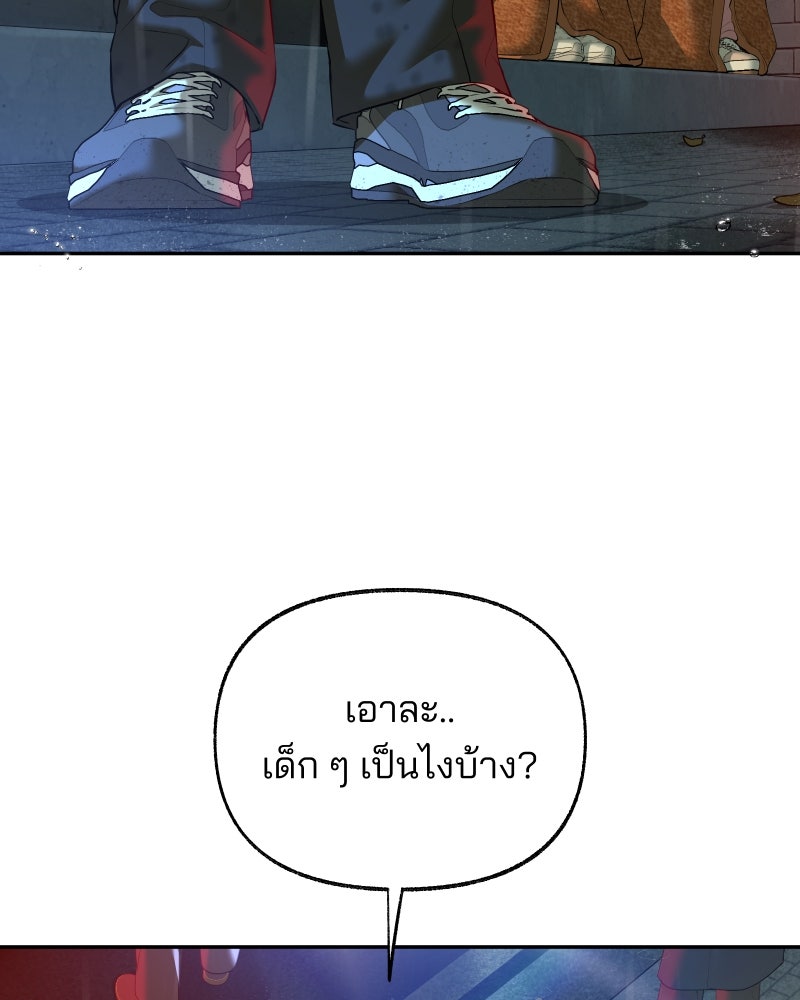สัญญาในมิถุนา - หน้า 118