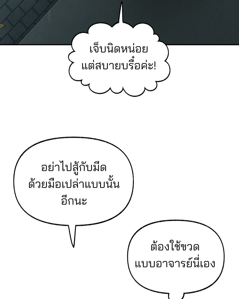 สัญญาในมิถุนา - หน้า 120