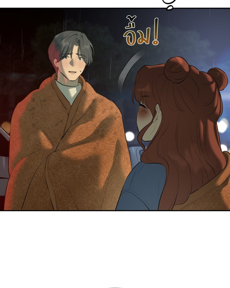 สัญญาในมิถุนา - หน้า 121