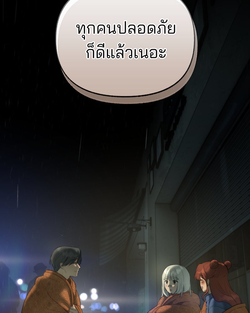 สัญญาในมิถุนา - หน้า 125