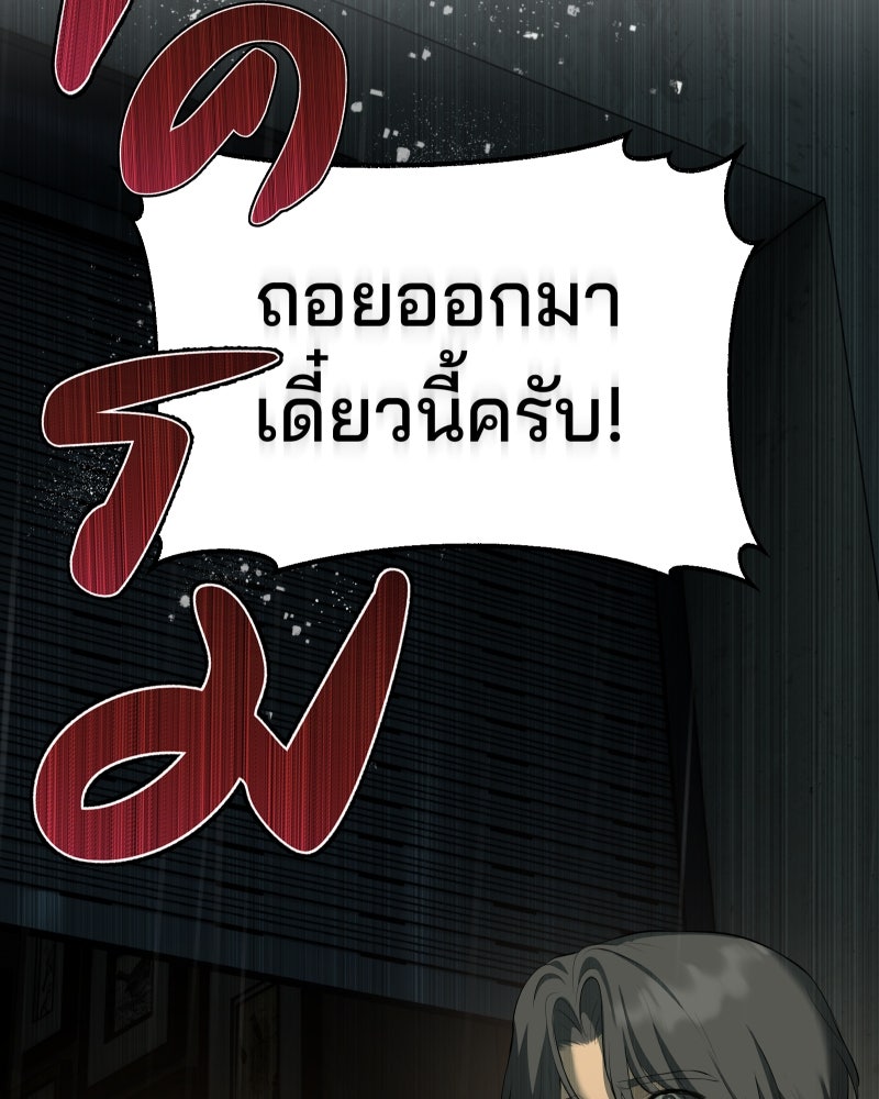 สัญญาในมิถุนา - หน้า 128