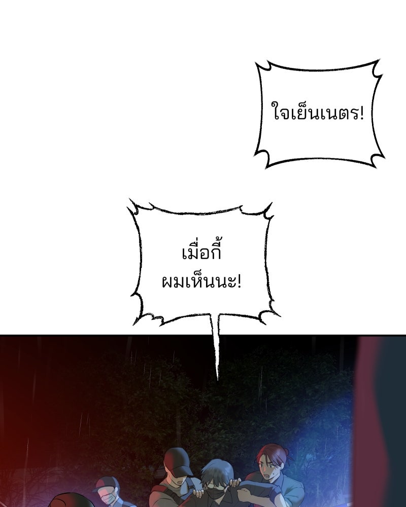 สัญญาในมิถุนา - หน้า 130