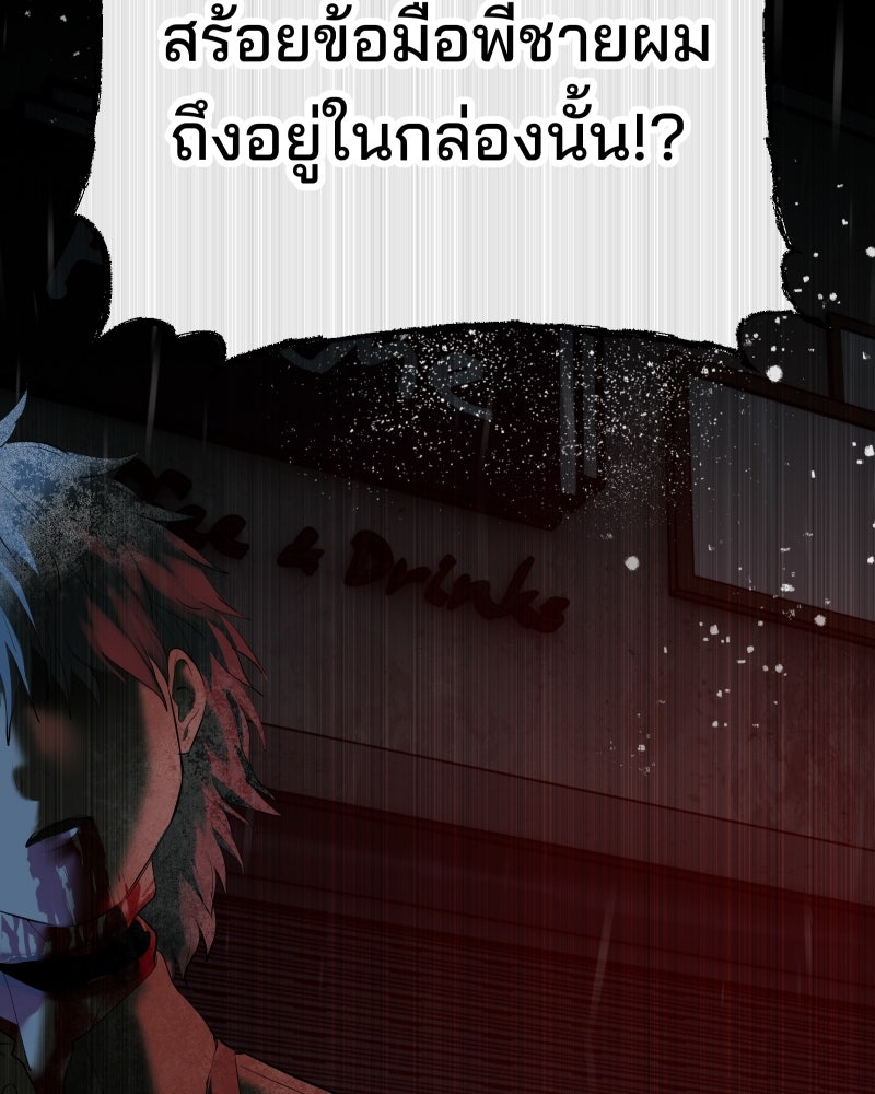 สัญญาในมิถุนา - หน้า 132