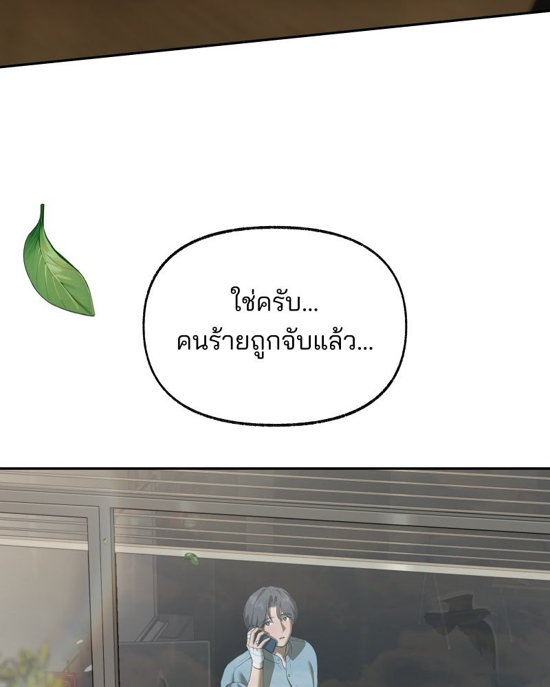 สัญญาในมิถุนา - หน้า 148