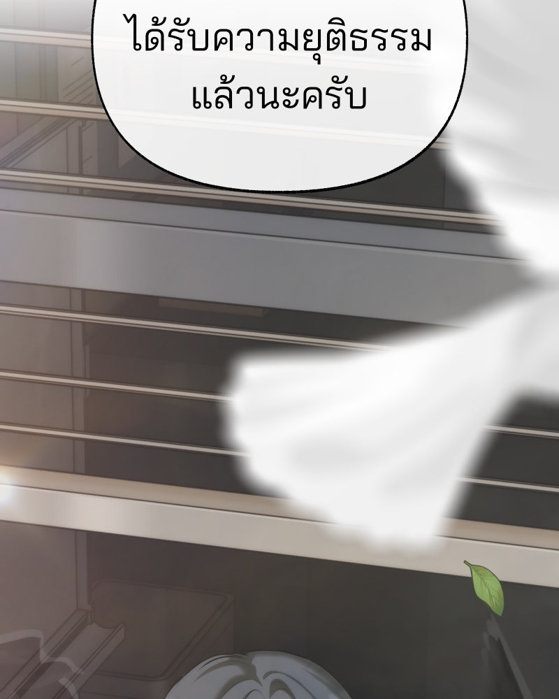 สัญญาในมิถุนา - หน้า 150