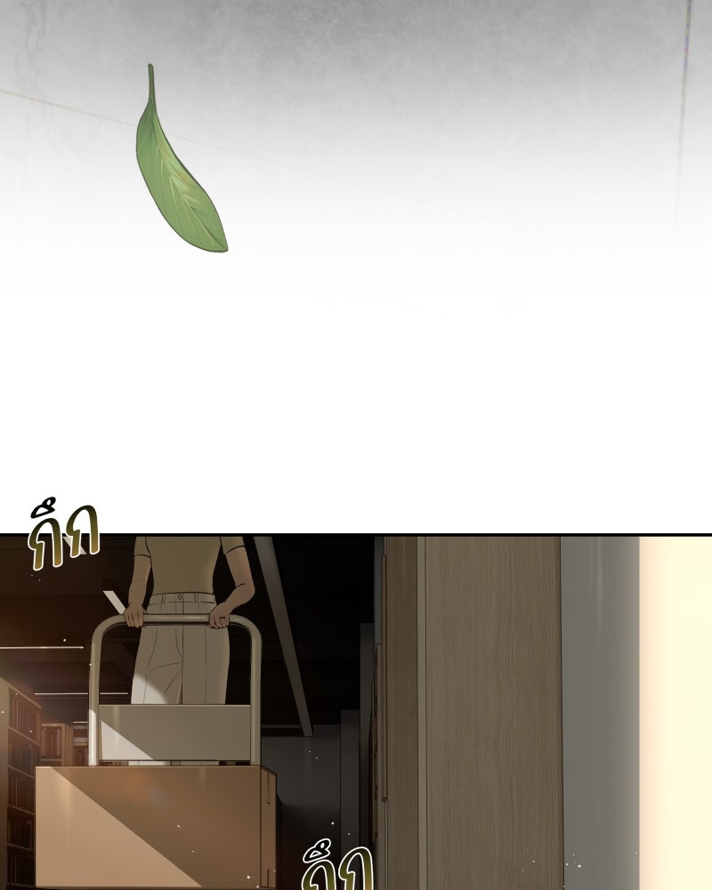 สัญญาในมิถุนา - หน้า 153