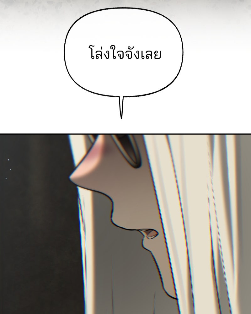 สัญญาในมิถุนา - หน้า 161