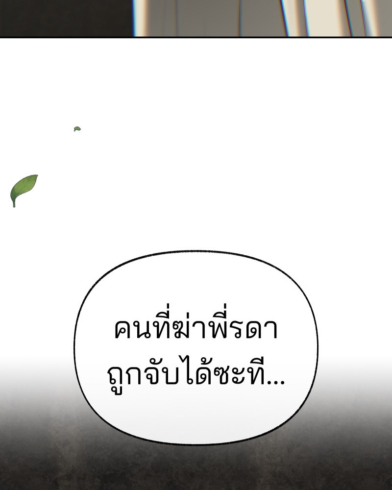 สัญญาในมิถุนา - หน้า 162