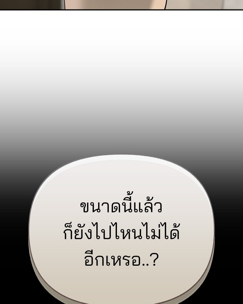 สัญญาในมิถุนา - หน้า 176