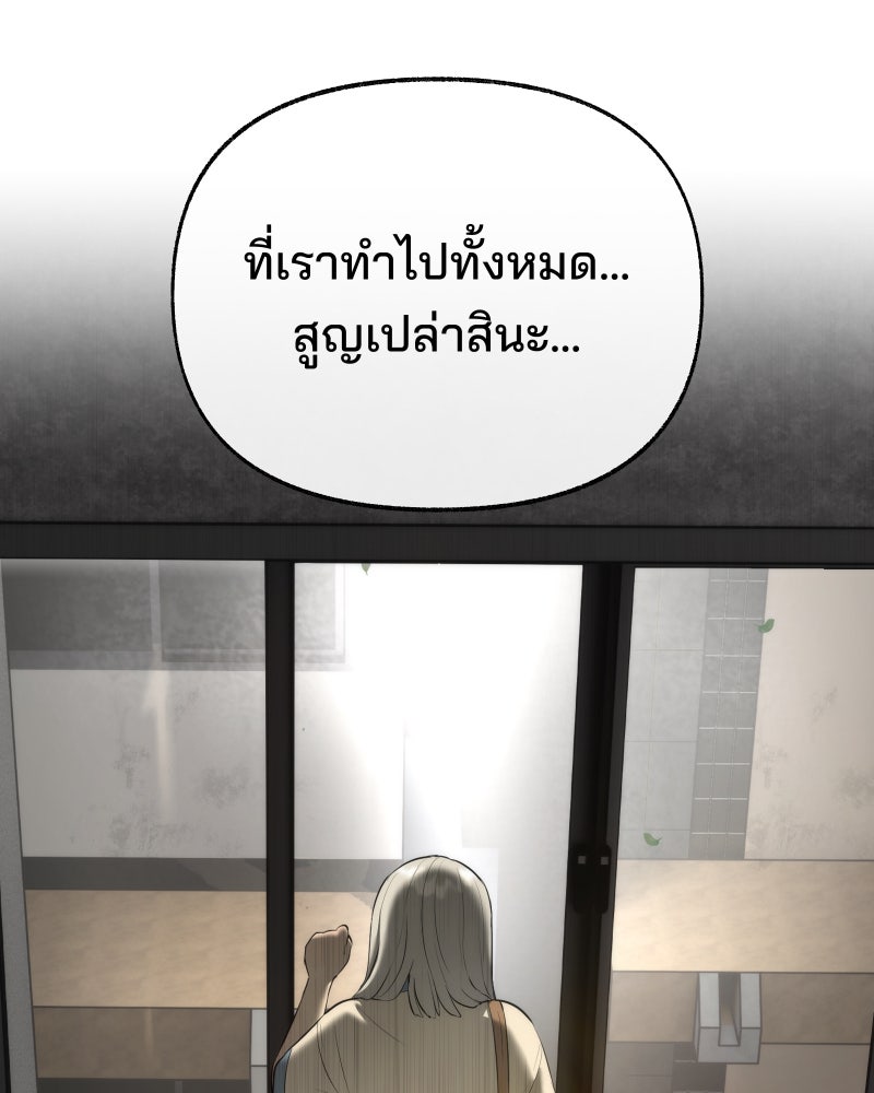 สัญญาในมิถุนา - หน้า 181