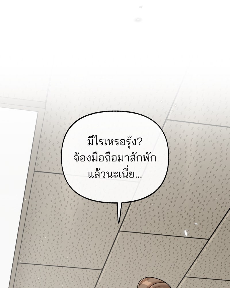 สัญญาในมิถุนา - หน้า 184
