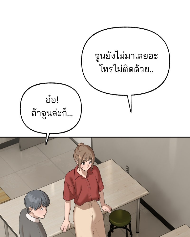 สัญญาในมิถุนา - หน้า 186