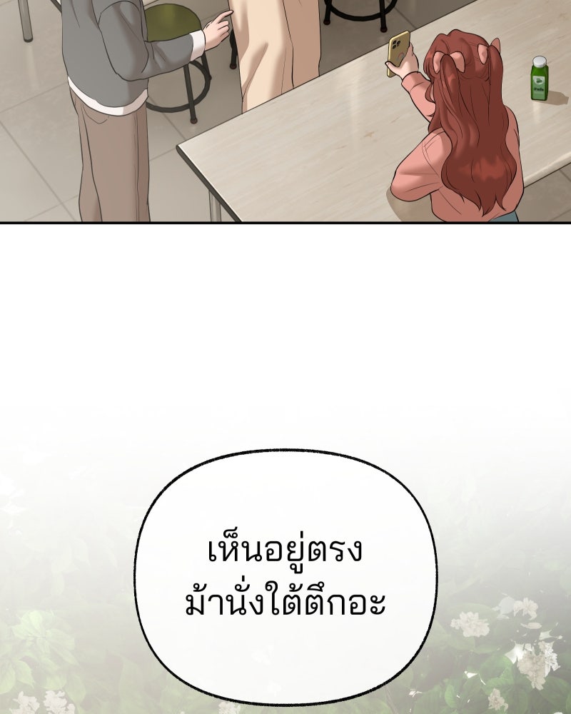 สัญญาในมิถุนา - หน้า 187