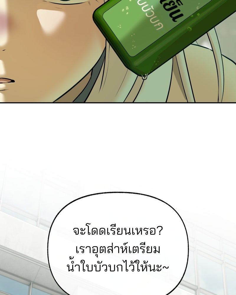 สัญญาในมิถุนา - หน้า 192