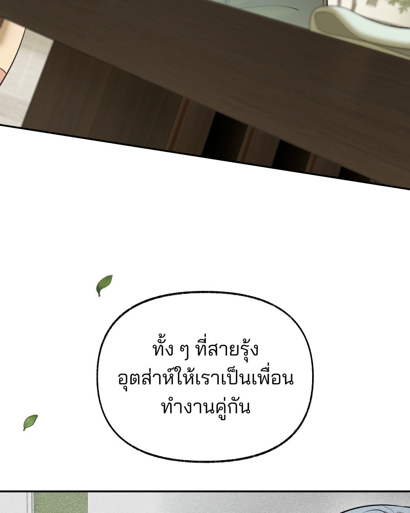 สัญญาในมิถุนา - หน้า 201