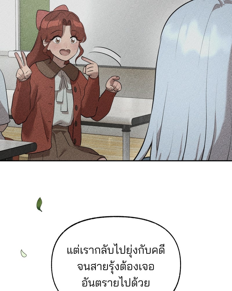 สัญญาในมิถุนา - หน้า 202