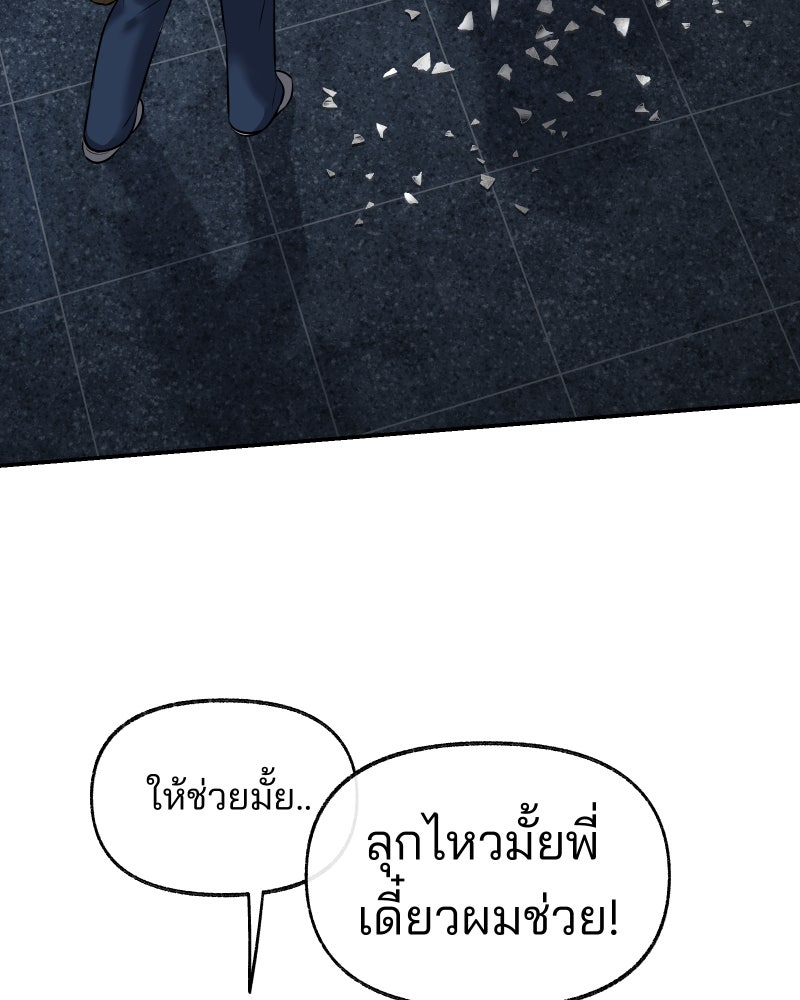 สัญญาในมิถุนา - หน้า 212
