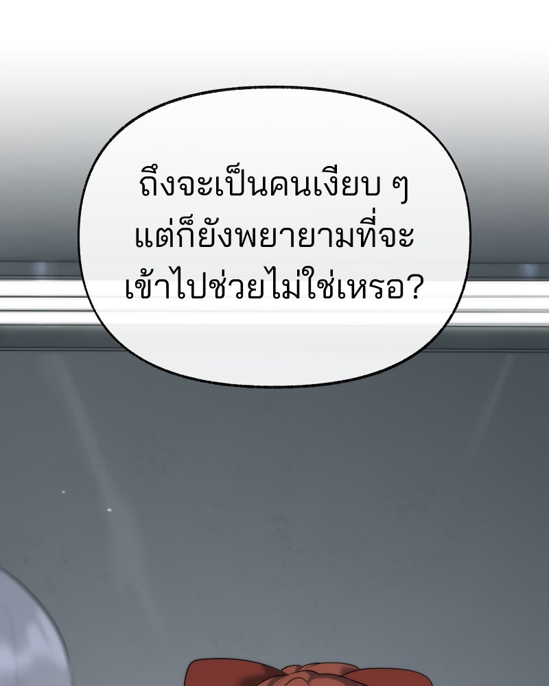สัญญาในมิถุนา - หน้า 216