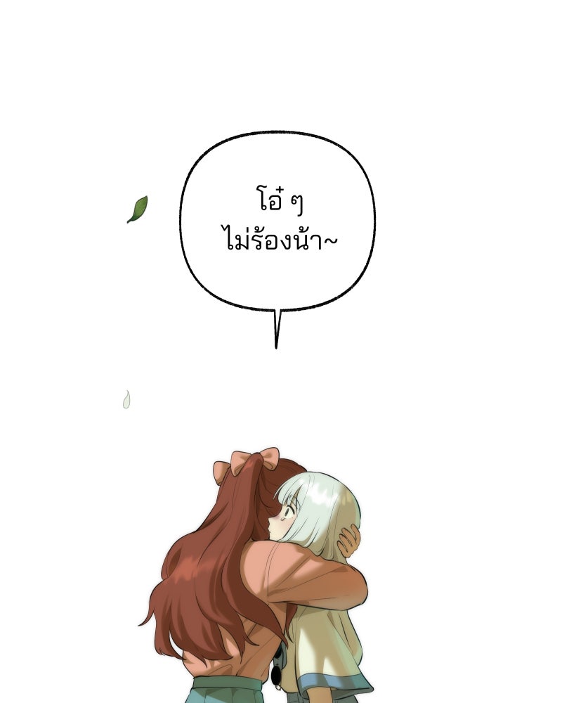 สัญญาในมิถุนา - หน้า 225