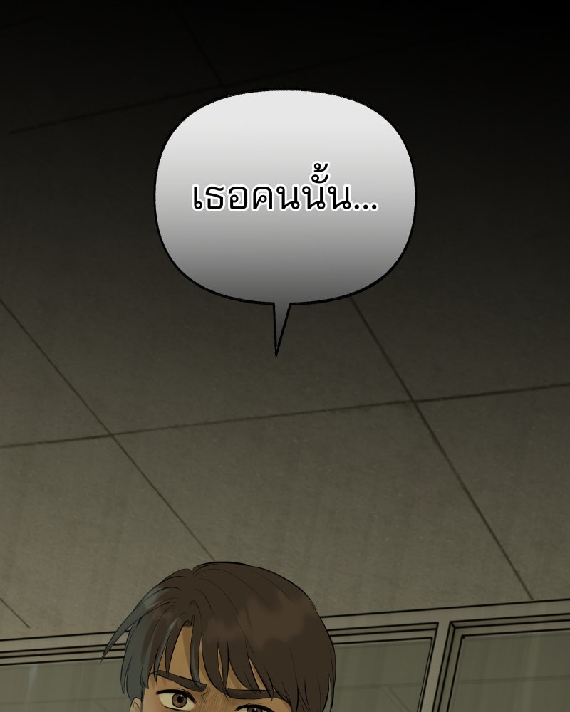สัญญาในมิถุนา - หน้า 237