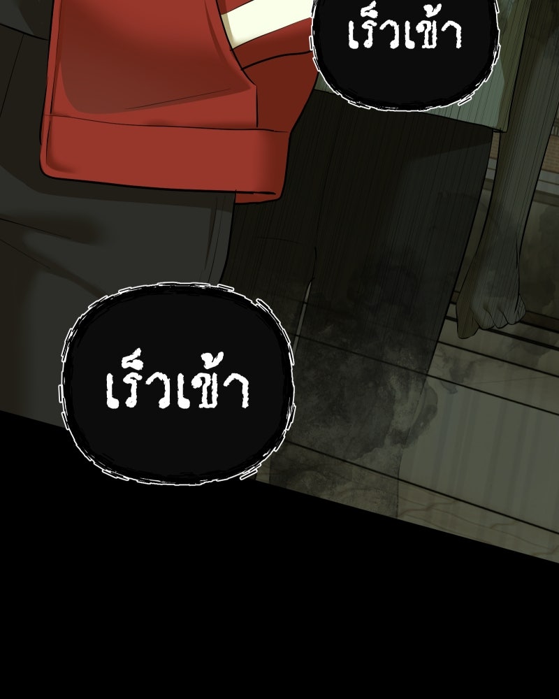 สัญญาในมิถุนา - หน้า 239