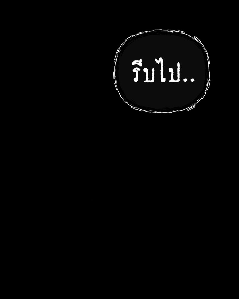สัญญาในมิถุนา - หน้า 240