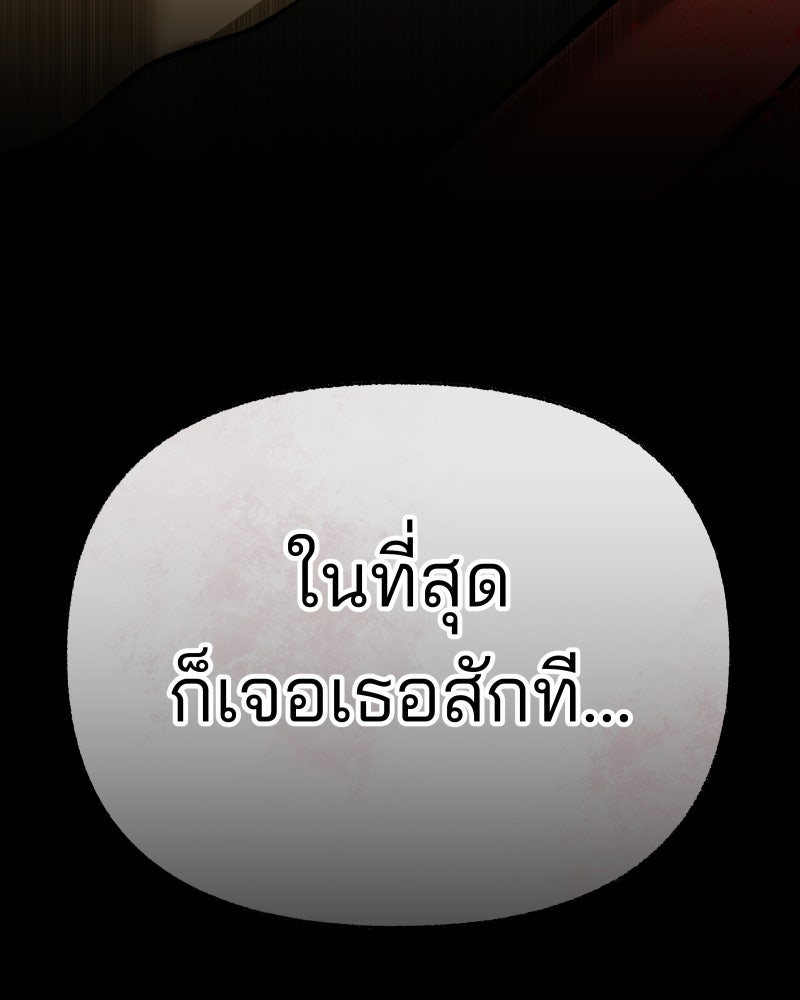 สัญญาในมิถุนา - หน้า 244