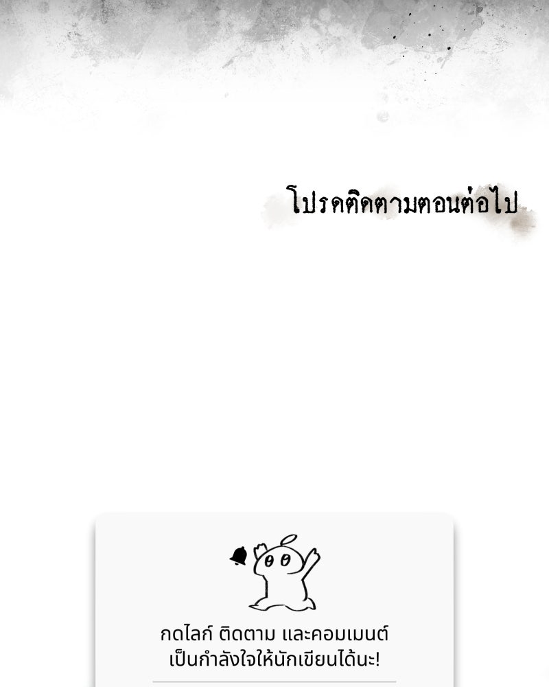 สัญญาในมิถุนา - หน้า 246