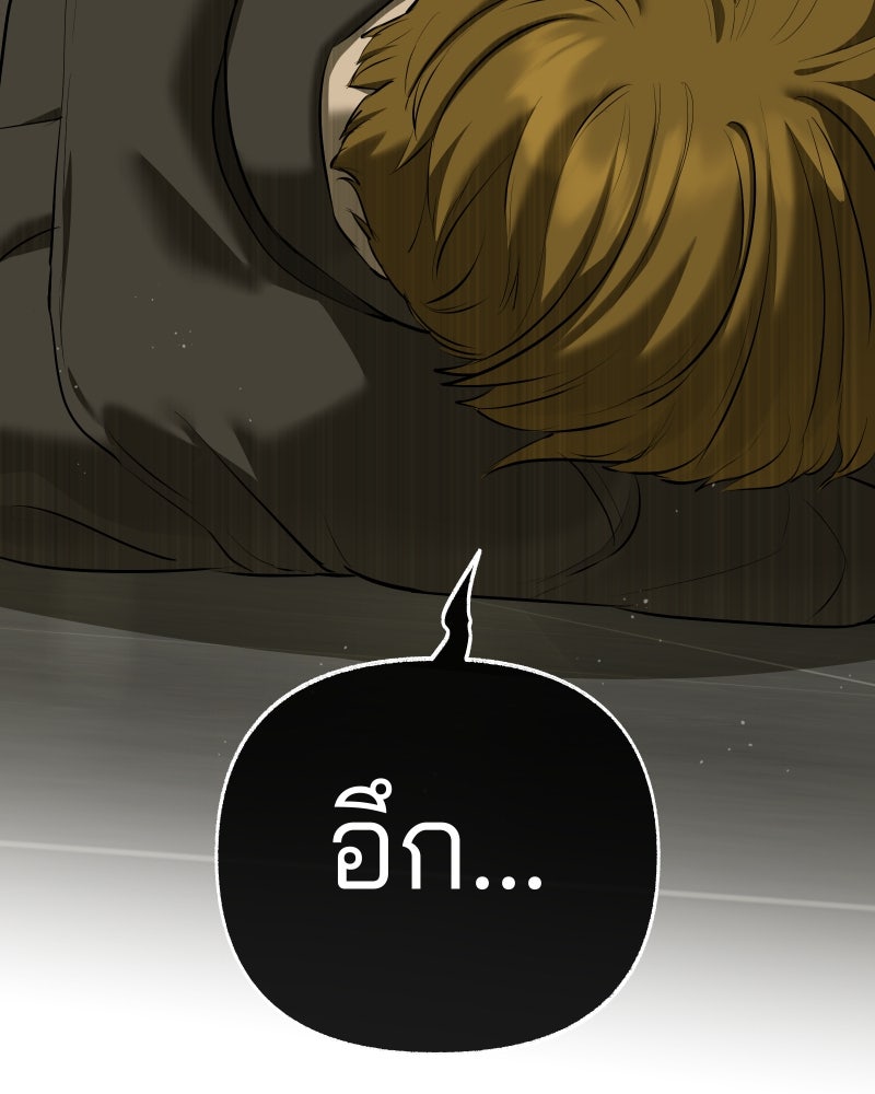 สัญญาในมิถุนา - หน้า 56
