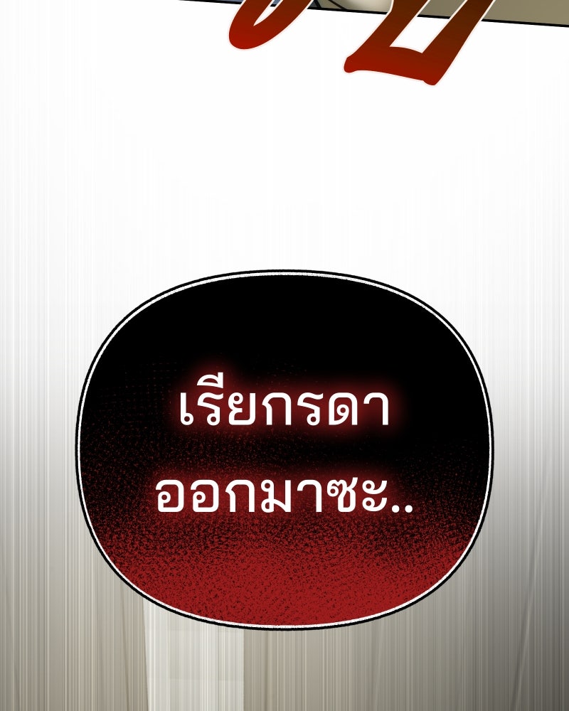 สัญญาในมิถุนา - หน้า 61