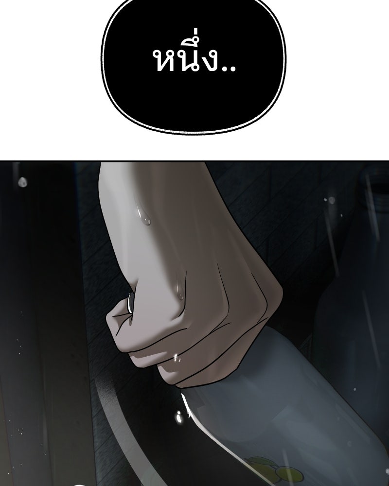 สัญญาในมิถุนา - หน้า 69