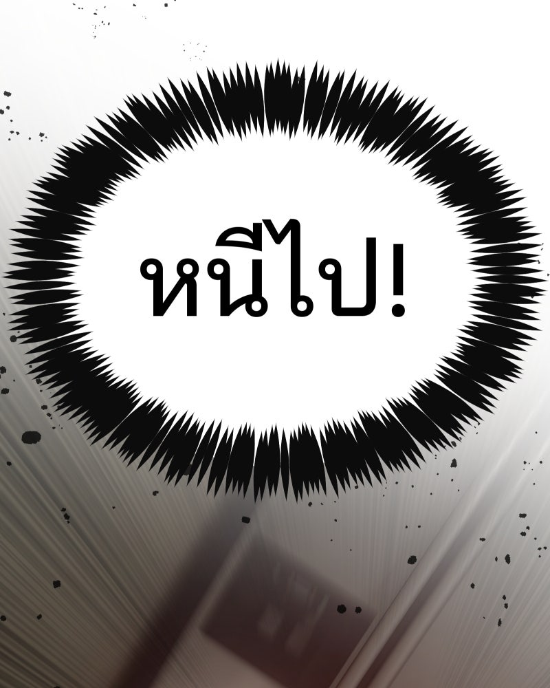 สัญญาในมิถุนา - หน้า 7