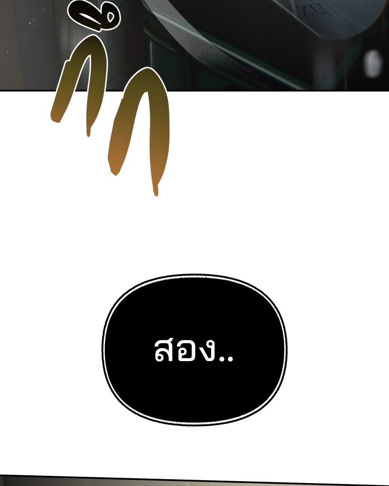 สัญญาในมิถุนา - หน้า 70
