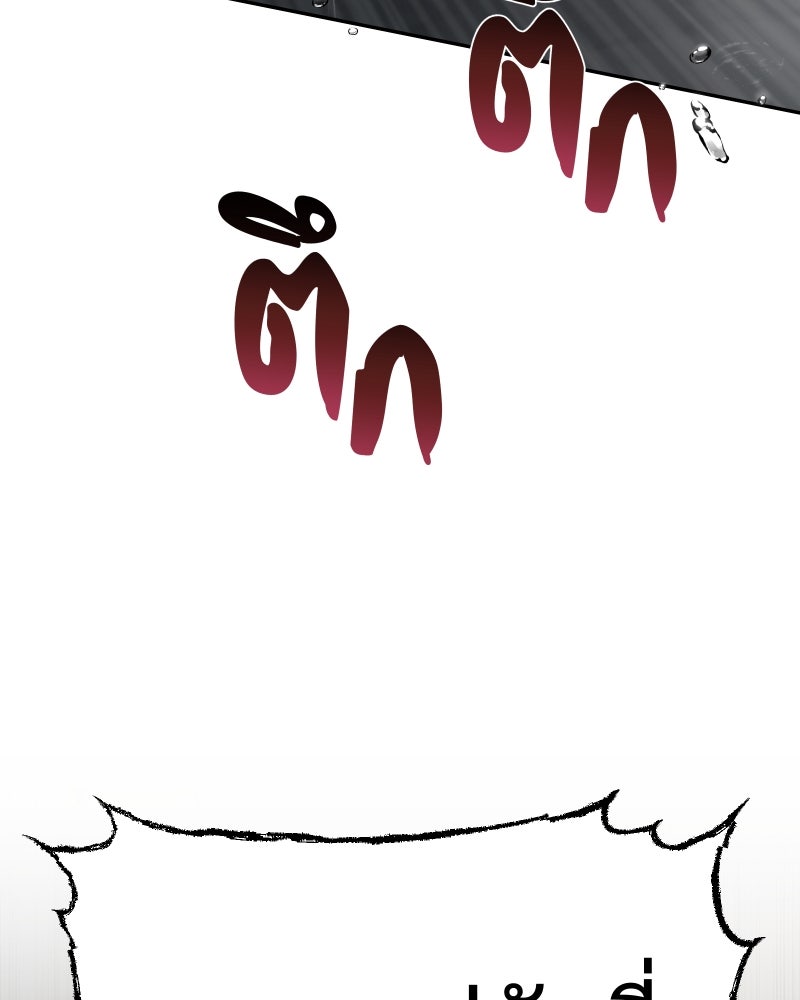 สัญญาในมิถุนา - หน้า 84