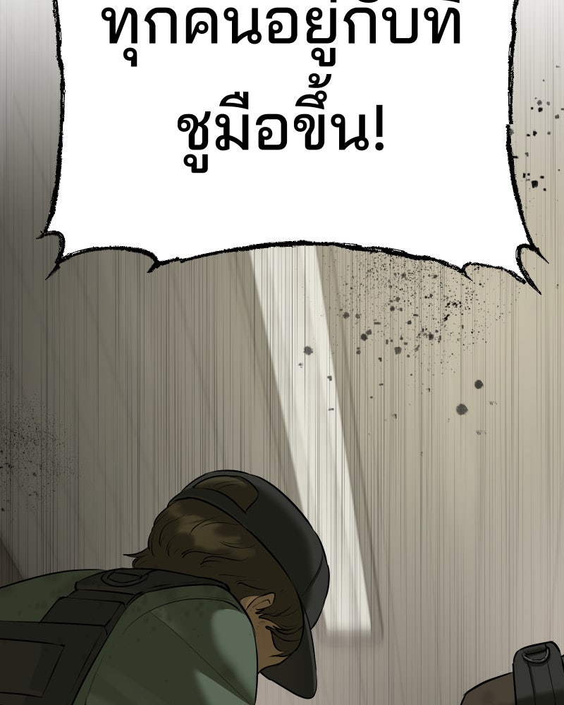 สัญญาในมิถุนา - หน้า 85