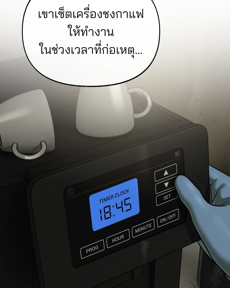 สัญญาในมิถุนา - หน้า 95
