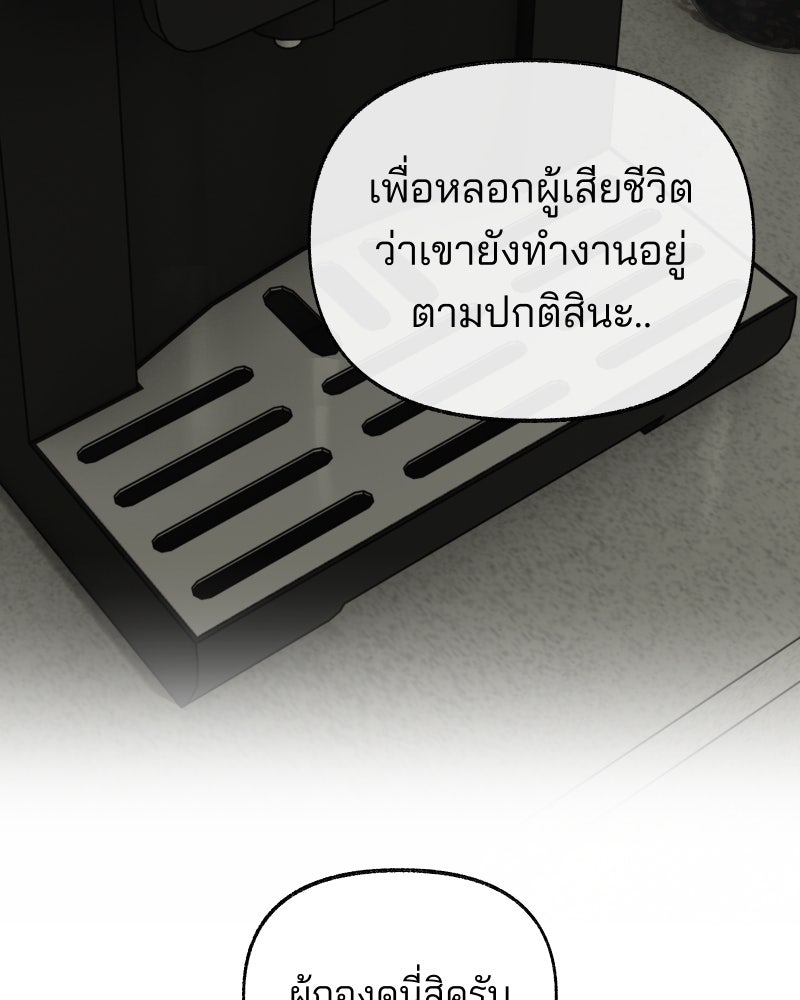 สัญญาในมิถุนา - หน้า 96