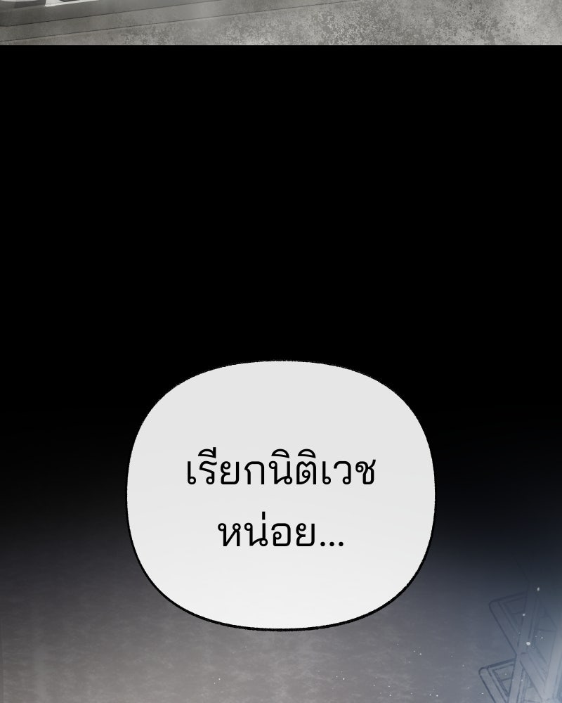 สัญญาในมิถุนา - หน้า 99