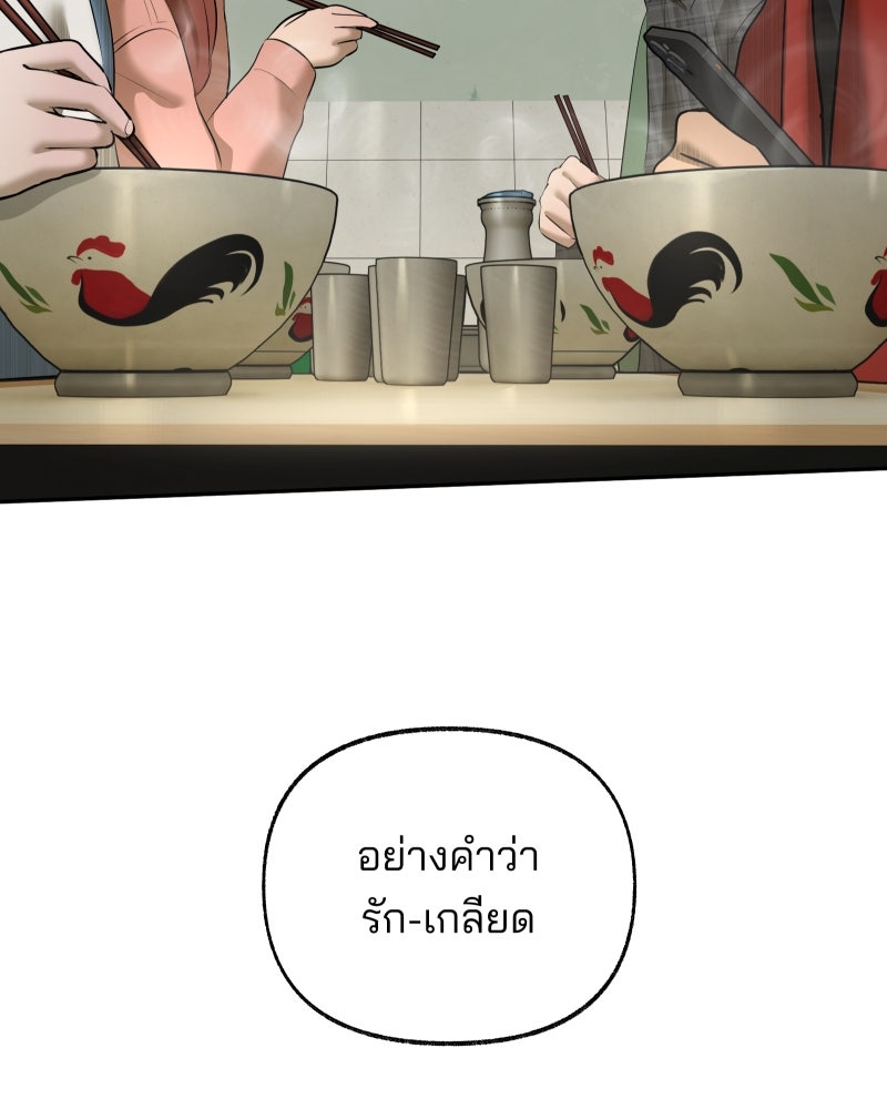 สัญญาในมิถุนา - หน้า 100