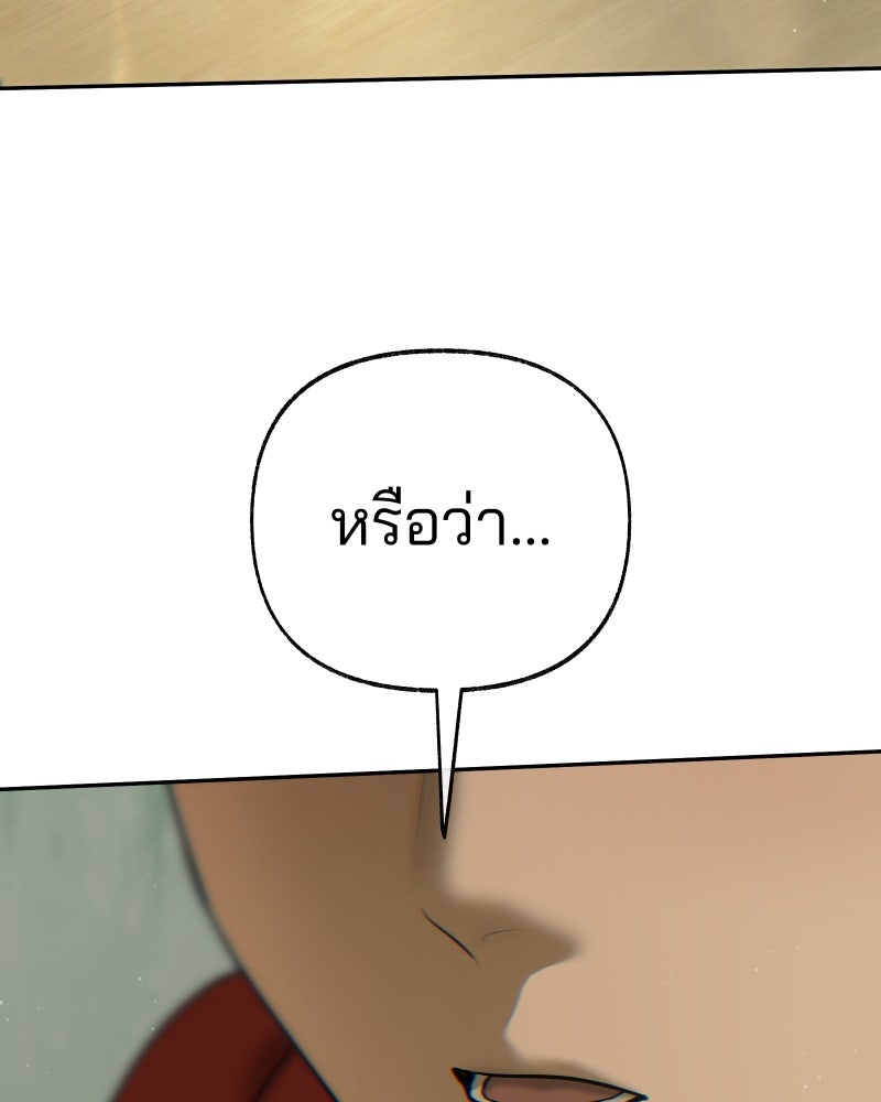 สัญญาในมิถุนา - หน้า 103