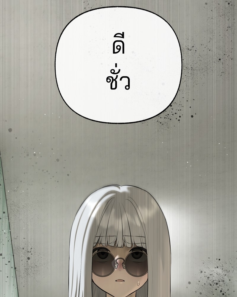 สัญญาในมิถุนา - หน้า 106