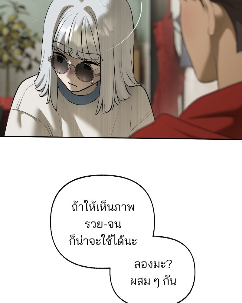 สัญญาในมิถุนา - หน้า 108
