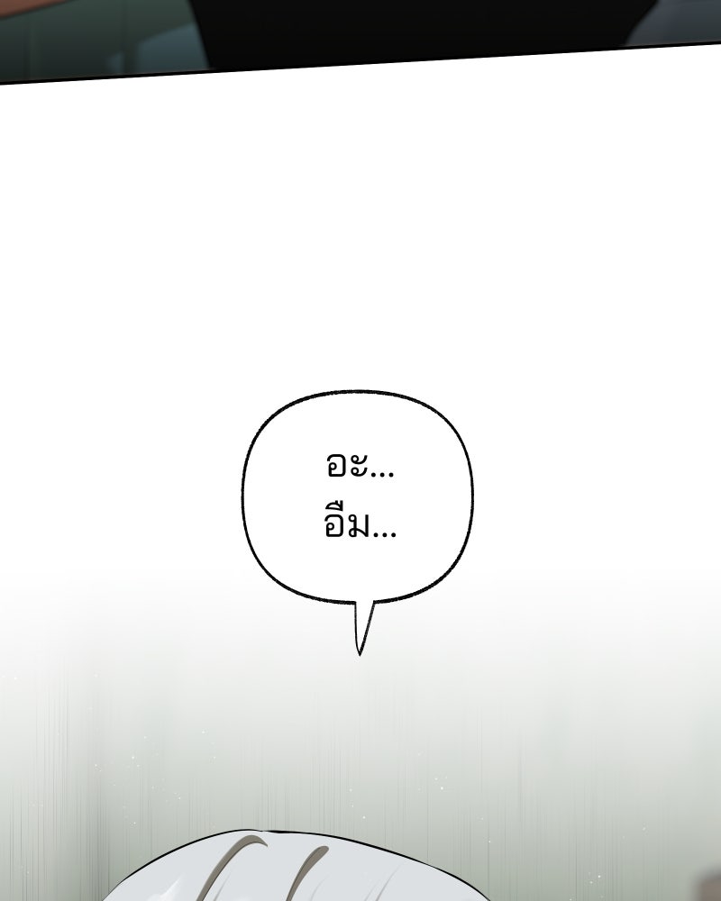 สัญญาในมิถุนา - หน้า 114