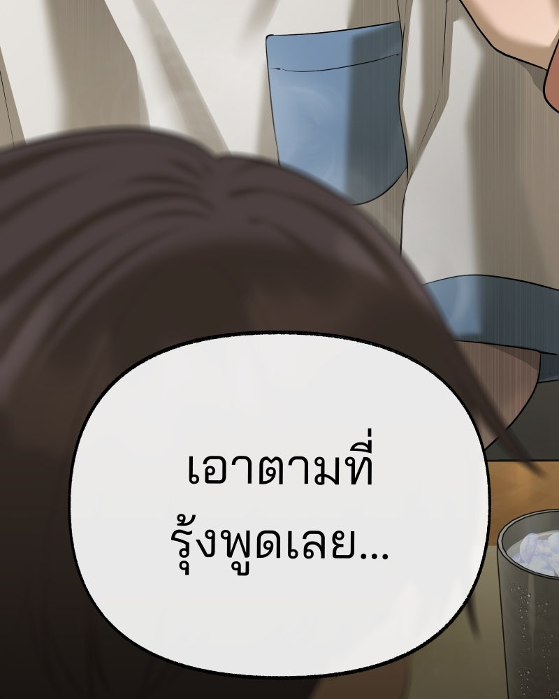 สัญญาในมิถุนา - หน้า 116