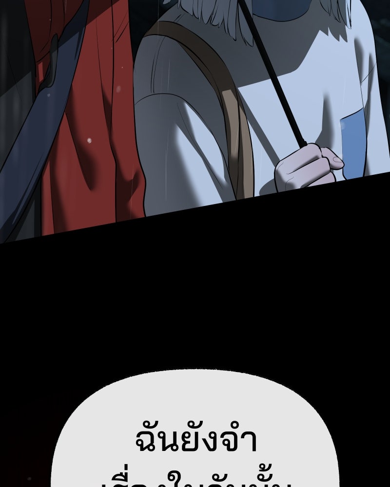 สัญญาในมิถุนา - หน้า 125